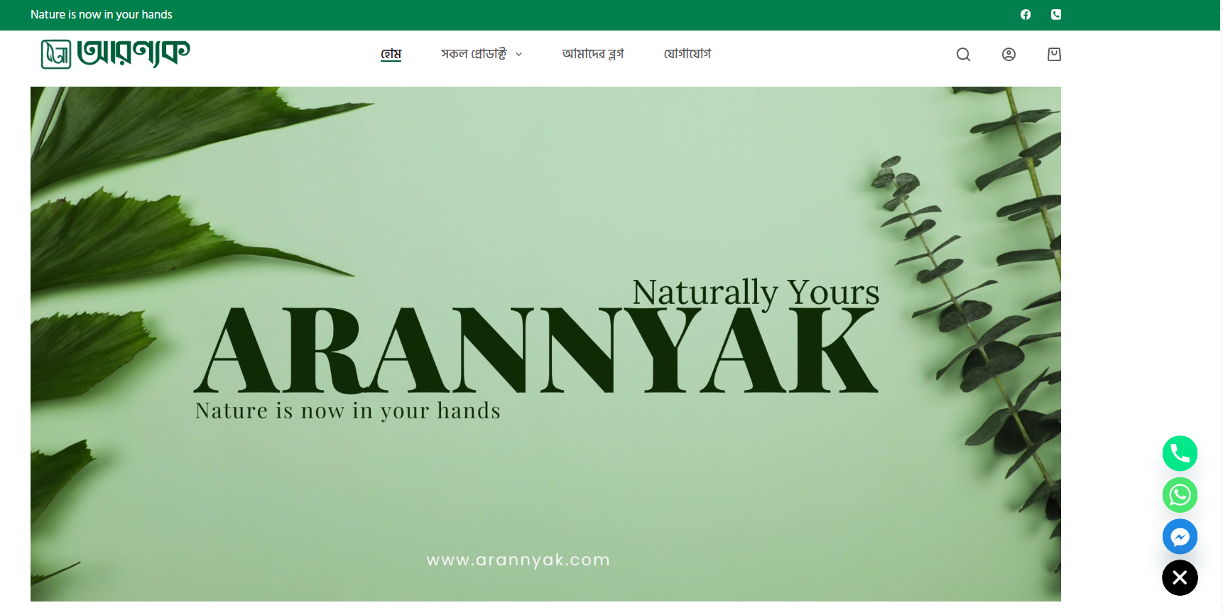 Arannyak - Organic Agro Commodities & Natural Herbal Goods