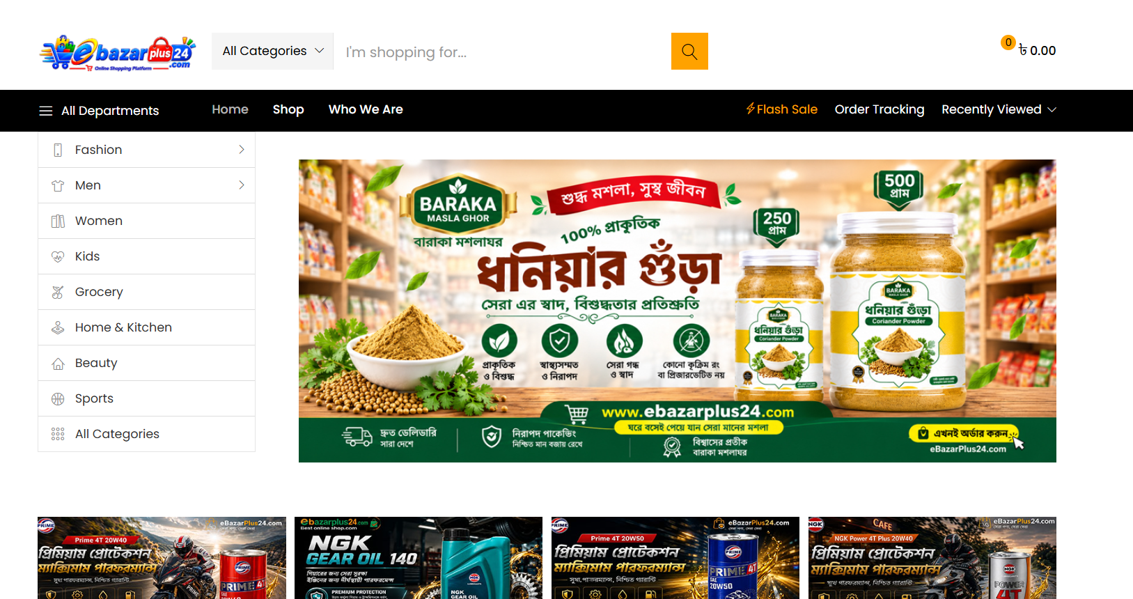 eBazarPlus24 - মাল্টি-ক্যাটাগরি অনলাইন সুপারশপ