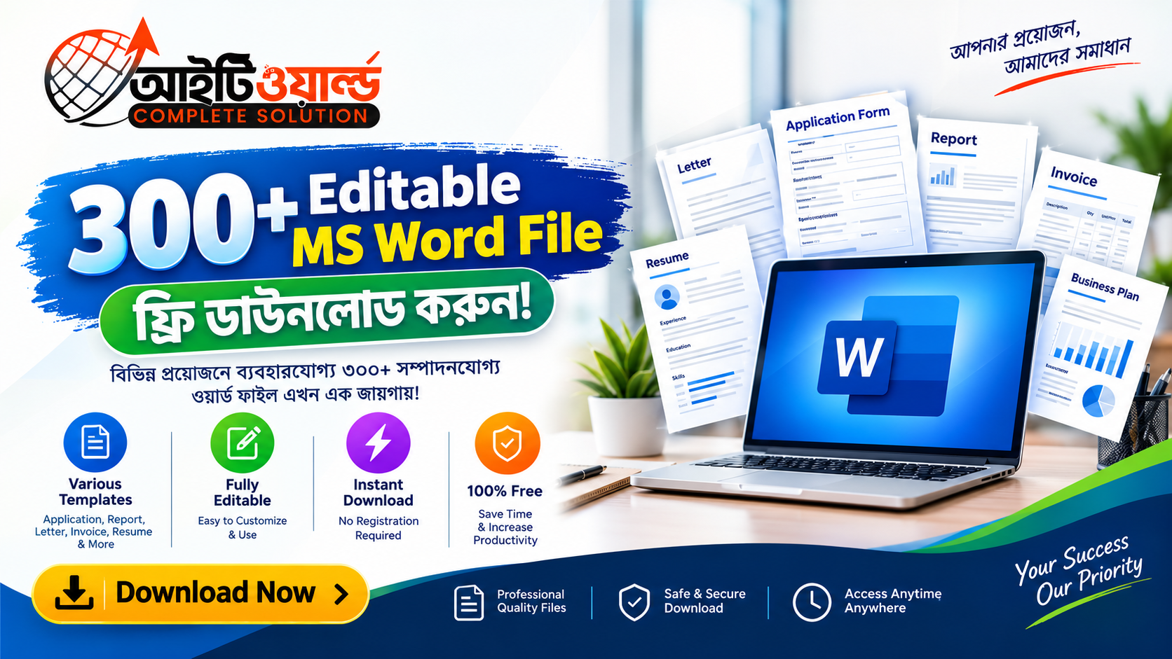 300+ Ready-Made Microsoft Word Templates