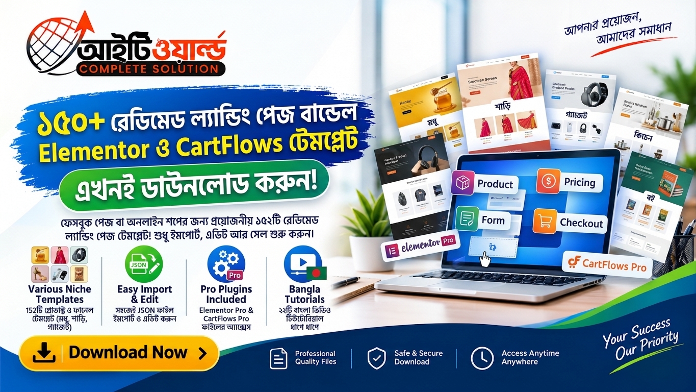 ১৫০+ রেডিমেড ল্যান্ডিং পেজ বান্ডেল: Elementor ও CartFlows টেমপ্লেট