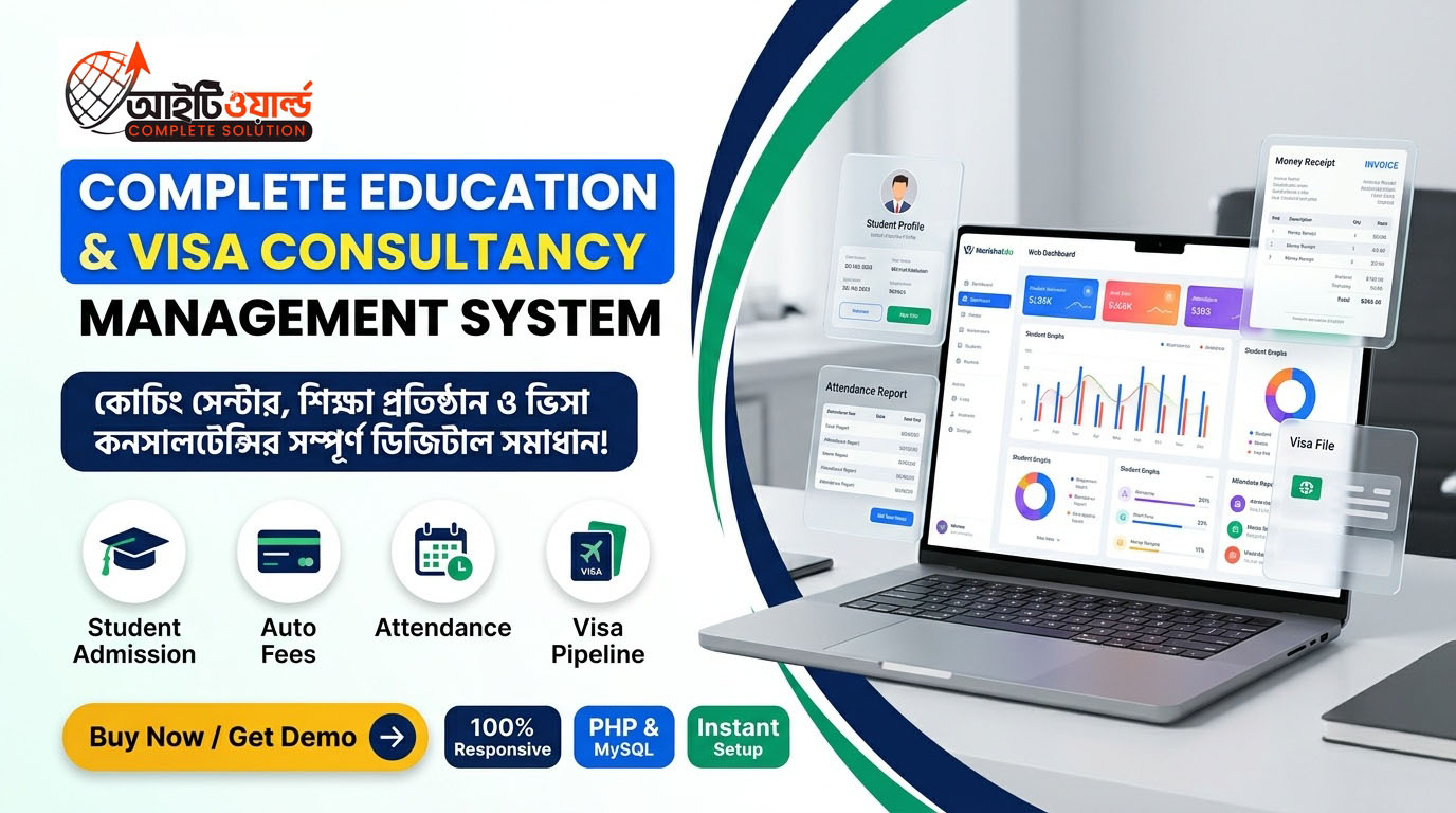 অল-ইন-ওয়ান এডুকেশন, কোচিং ও ভিসা কনসালটেন্সি ম্যানেজমেন্ট সিস্টেম
